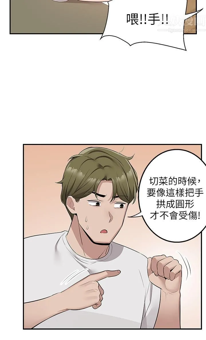 外送到府 - 第12话-宵夜可以吃大叔的肉棒吗? - page 22