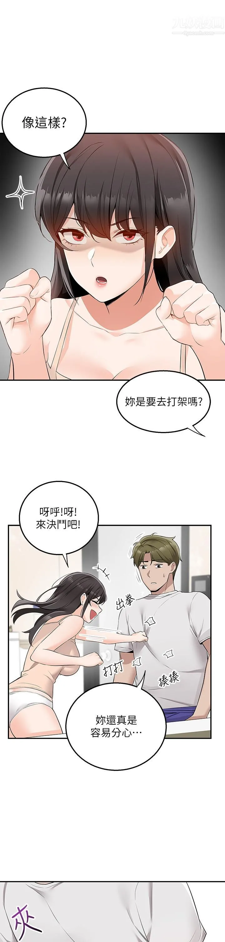 外送到府 - 第12话-宵夜可以吃大叔的肉棒吗? - page 23