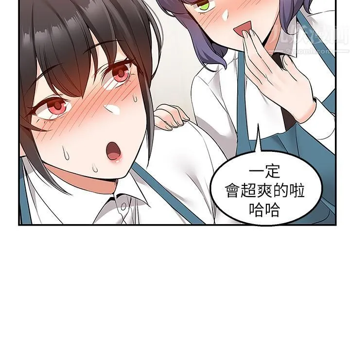 外送到府 - 第12话-宵夜可以吃大叔的肉棒吗? - page 30