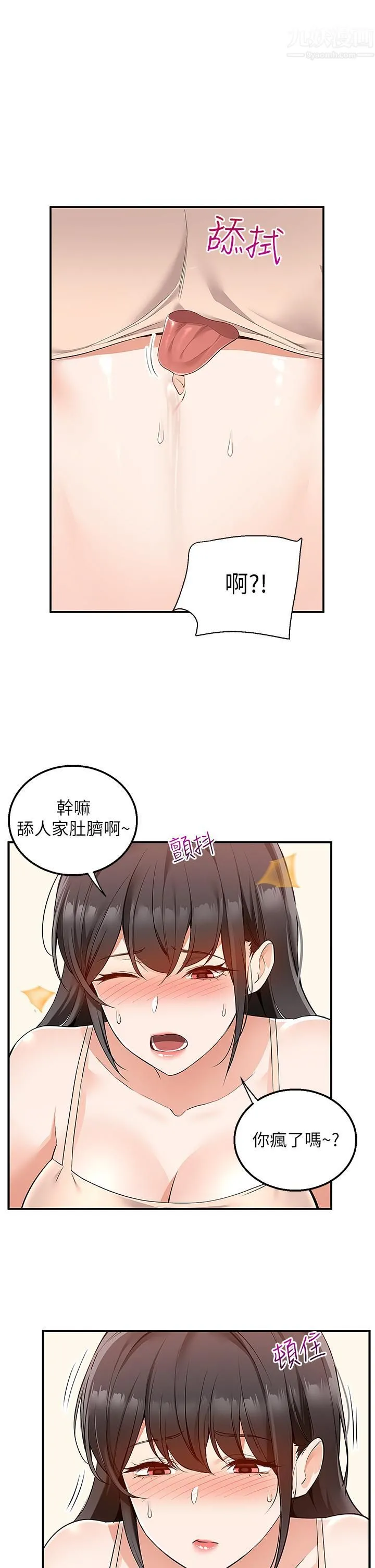 外送到府 - 第12话-宵夜可以吃大叔的肉棒吗? - page 39