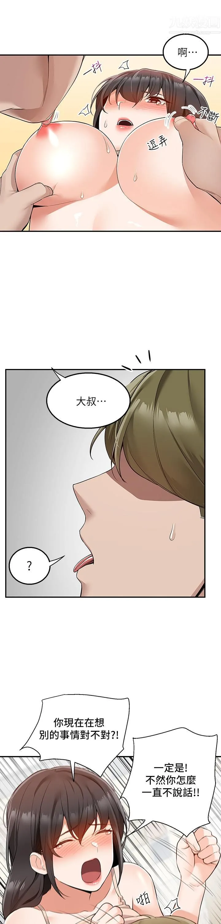 外送到府 - 第12话-宵夜可以吃大叔的肉棒吗? - page 43