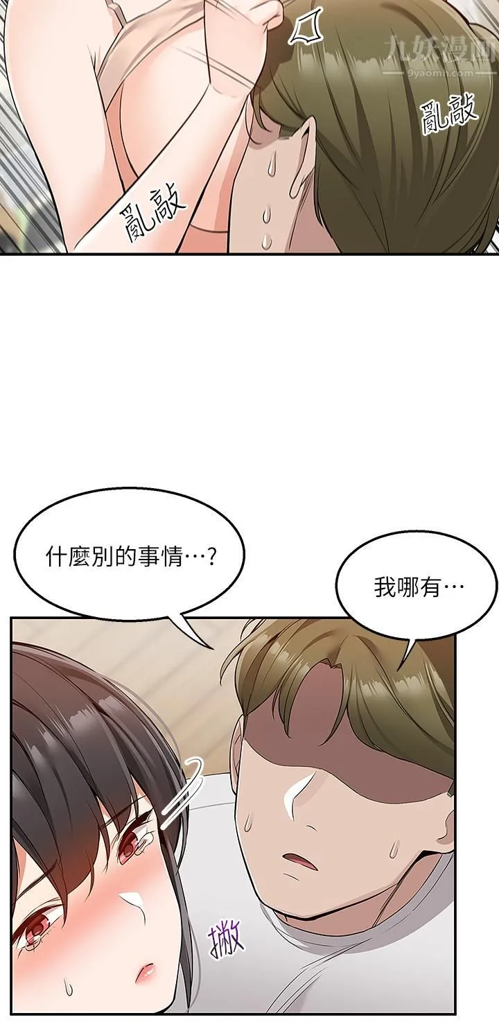 外送到府 - 第12话-宵夜可以吃大叔的肉棒吗? - page 44