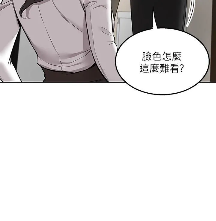 外送到府 - 第2话-热情邀请的变态夫妻 - page 3