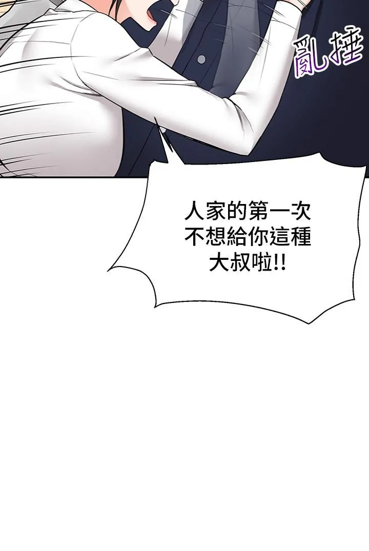 外送到府 - 第2话-热情邀请的变态夫妻 - page 5
