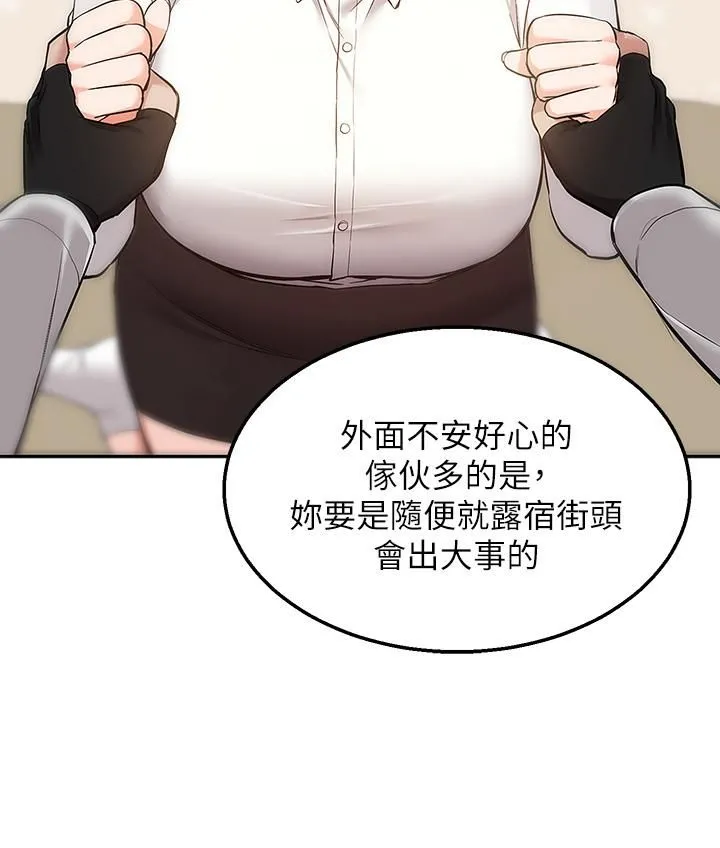 外送到府 - 第2话-热情邀请的变态夫妻 - page 7
