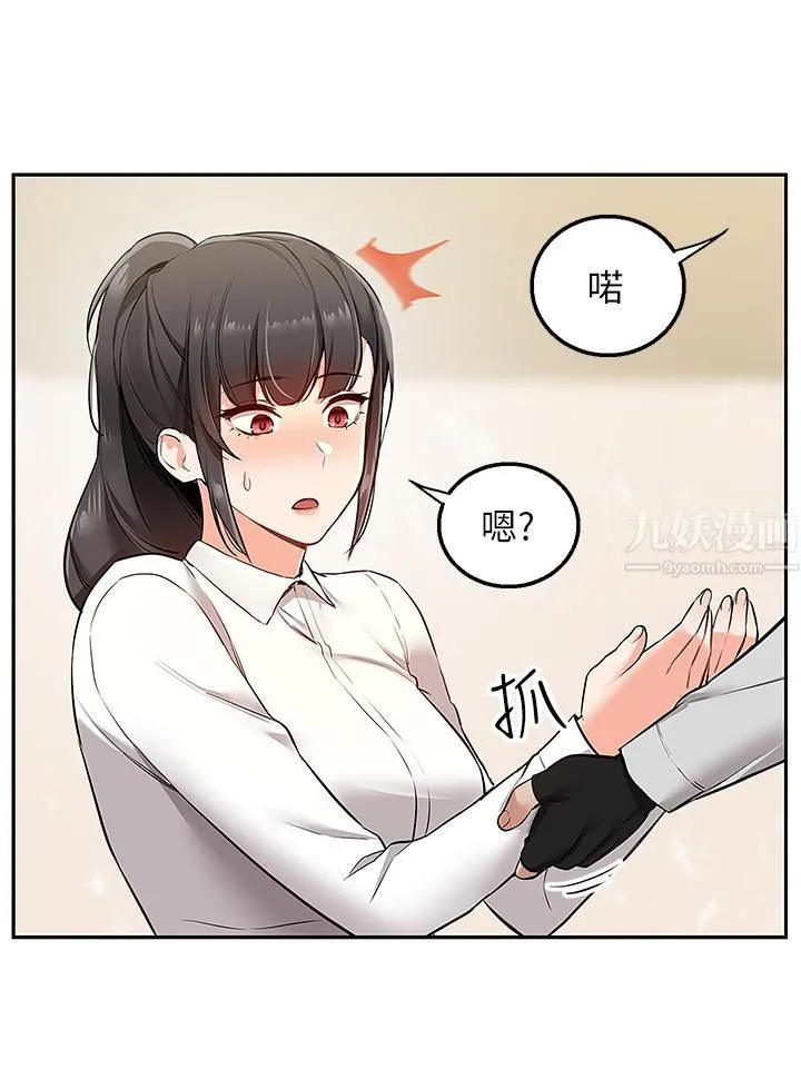 外送到府 - 第2话-热情邀请的变态夫妻 - page 9