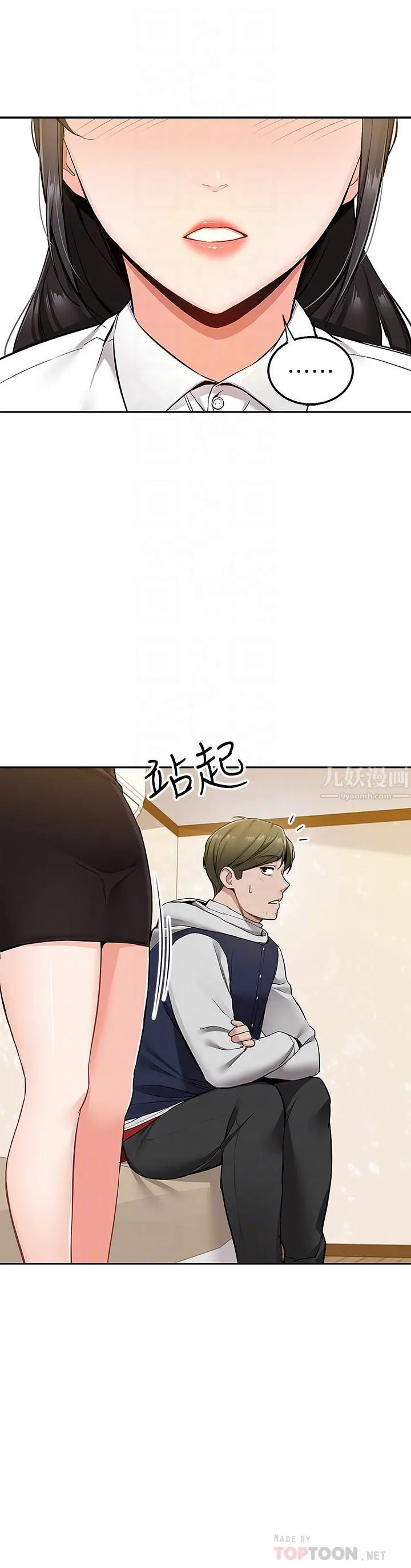 外送到府 - 第2话-热情邀请的变态夫妻 - page 14
