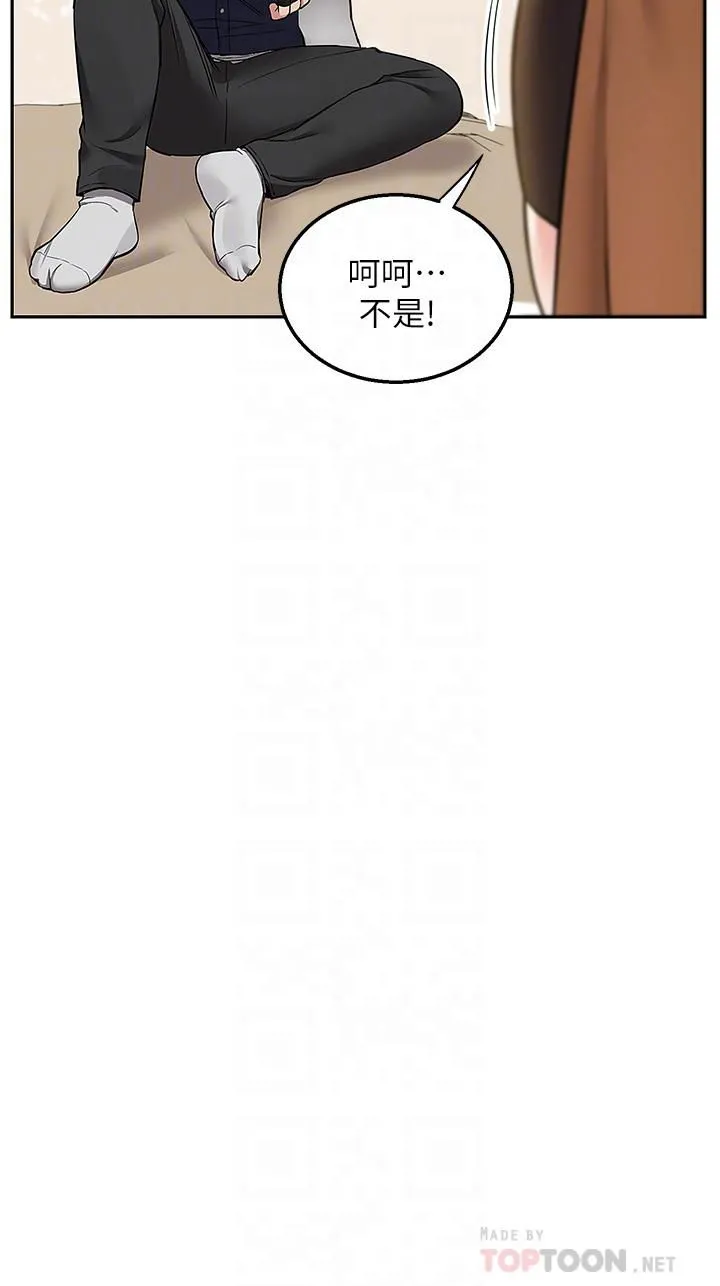 外送到府 - 第2话-热情邀请的变态夫妻 - page 16