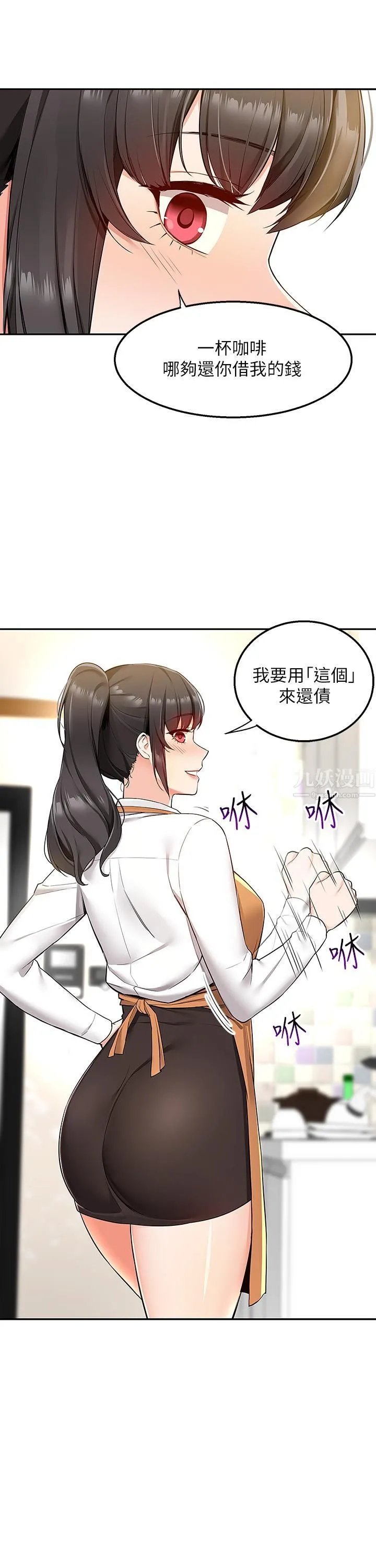 外送到府 - 第2话-热情邀请的变态夫妻 - page 17