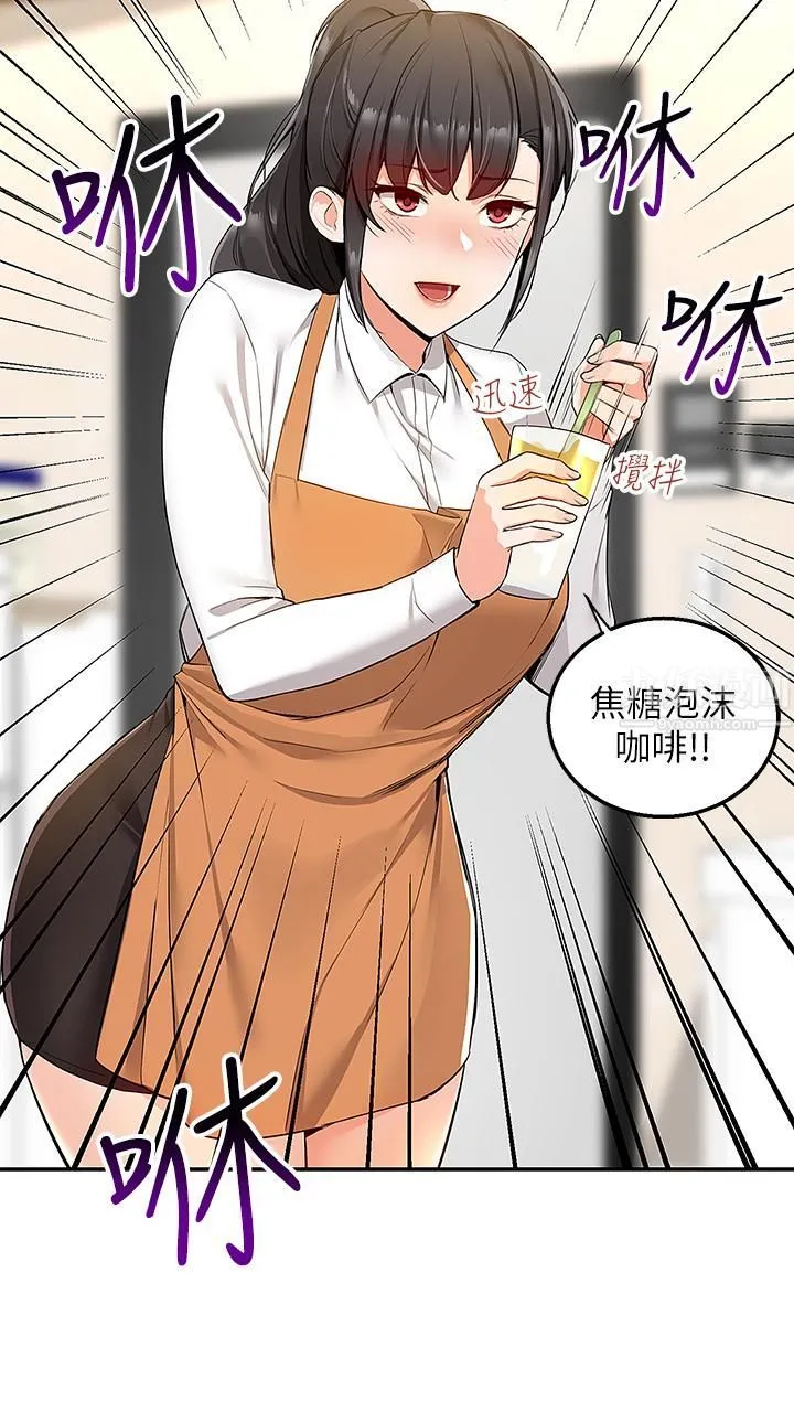 外送到府 - 第2话-热情邀请的变态夫妻 - page 19