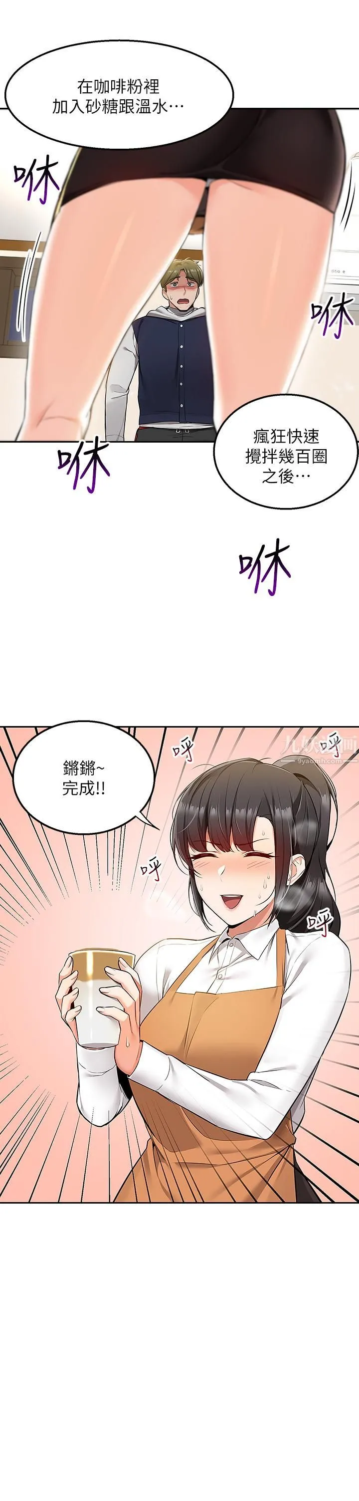 外送到府 - 第2话-热情邀请的变态夫妻 - page 20