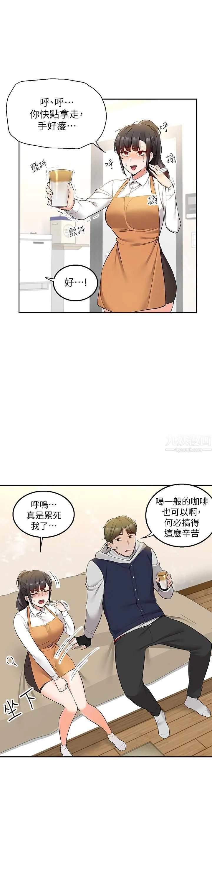 外送到府 - 第2话-热情邀请的变态夫妻 - page 22