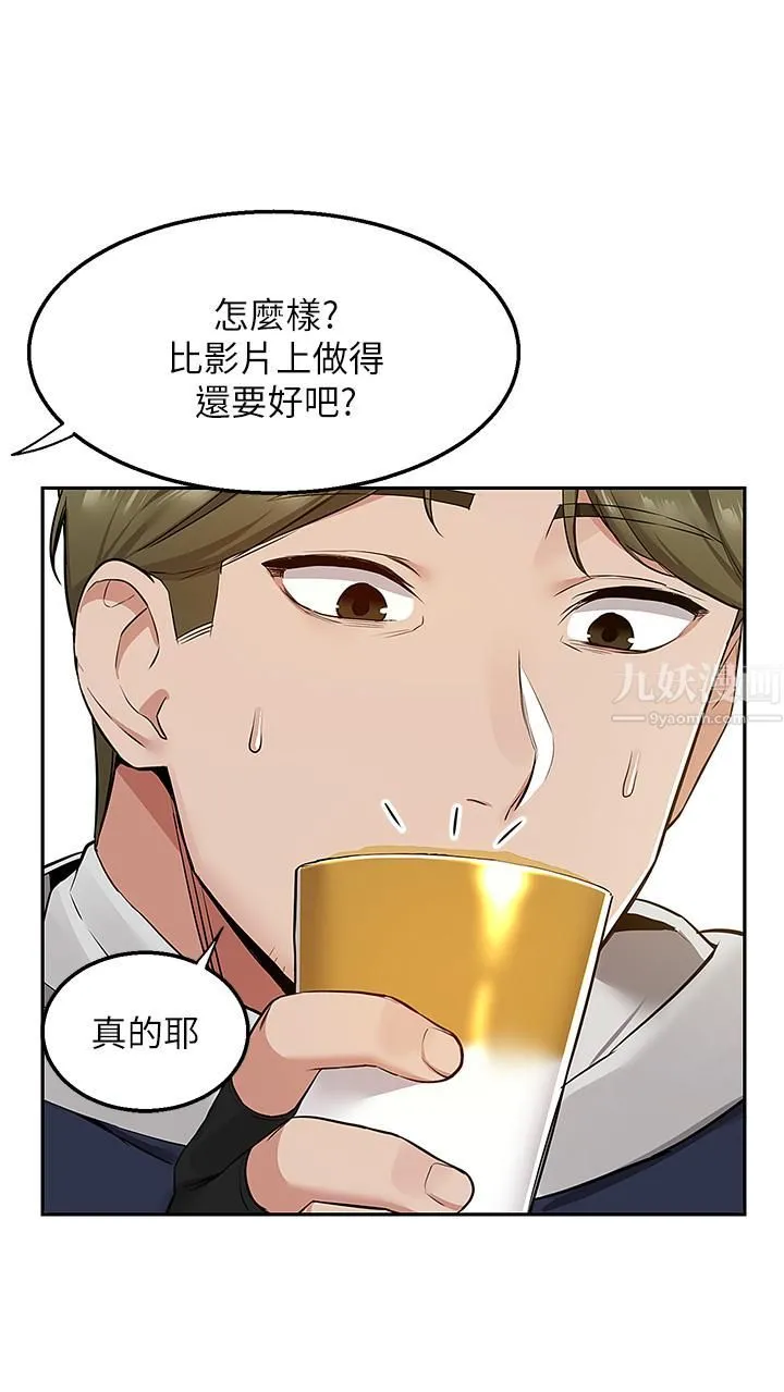 外送到府 - 第2话-热情邀请的变态夫妻 - page 25