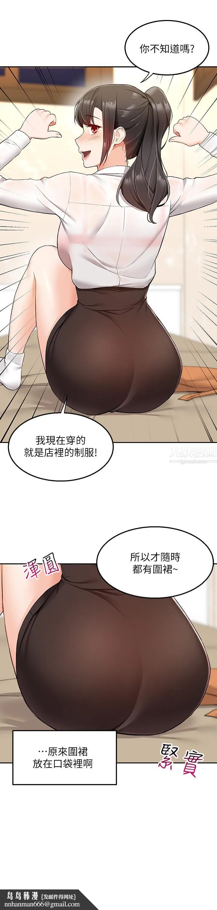 外送到府 - 第2话-热情邀请的变态夫妻 - page 28
