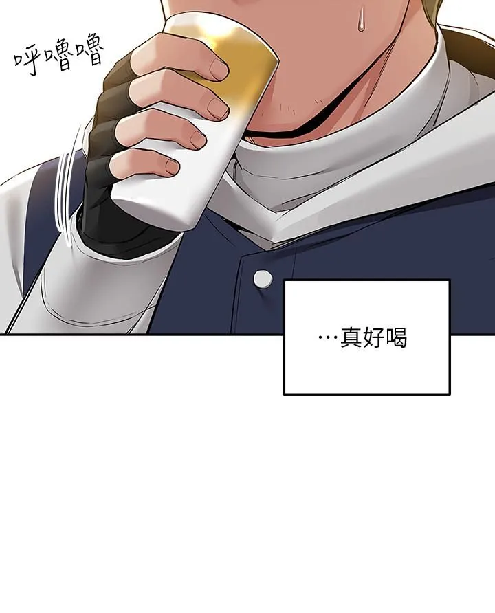 外送到府 - 第2话-热情邀请的变态夫妻 - page 33