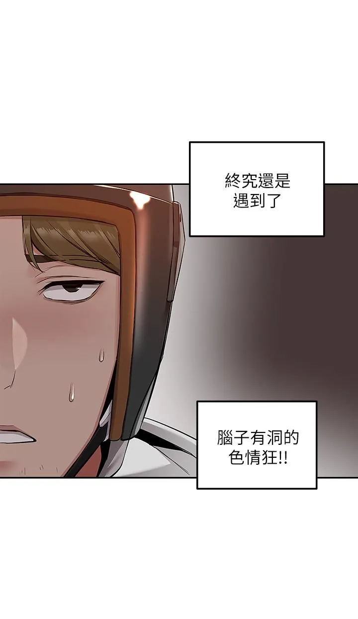 外送到府 - 第2话-热情邀请的变态夫妻 - page 39
