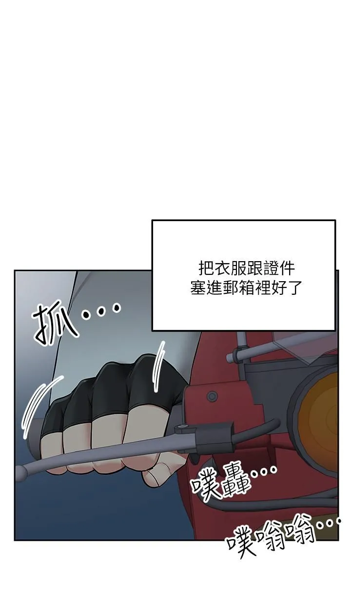 外送到府 - 第2话-热情邀请的变态夫妻 - page 48