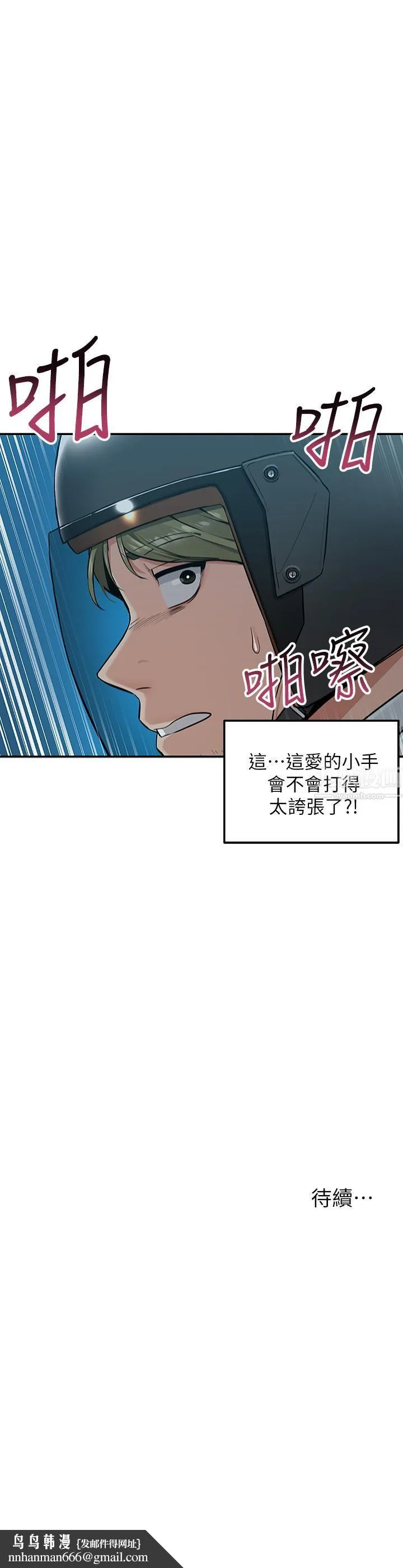 外送到府 - 第2话-热情邀请的变态夫妻 - page 53