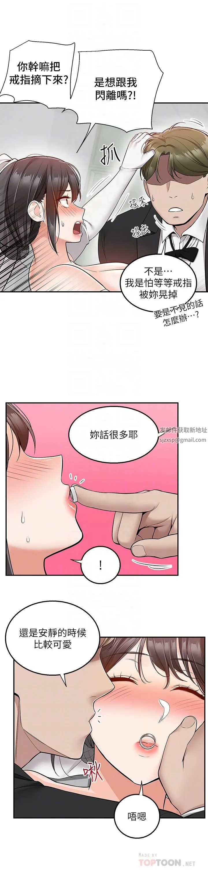 外送到府 - 第32话-飞向你的G场~ - page 4