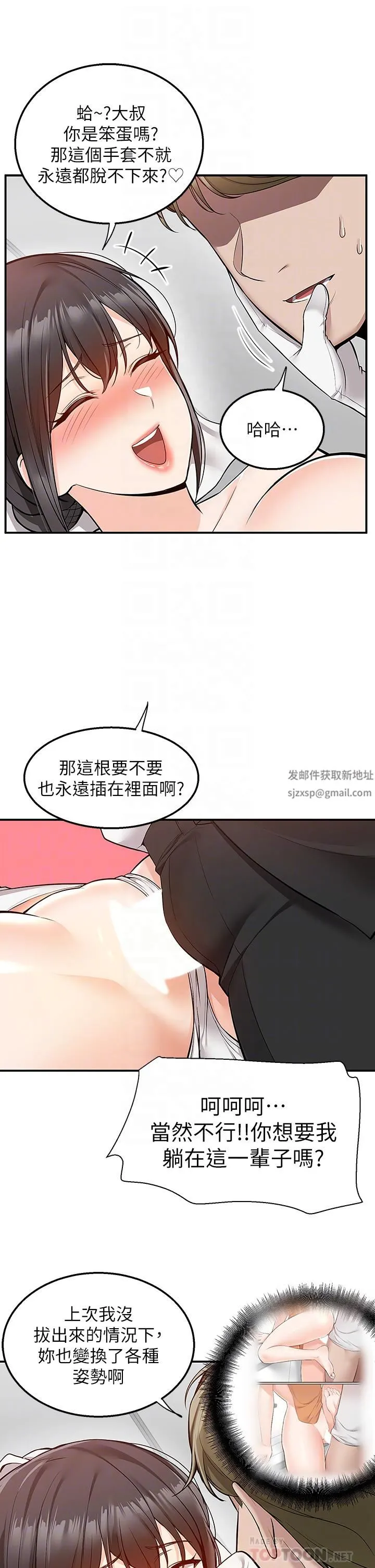 外送到府 - 第32话-飞向你的G场~ - page 8