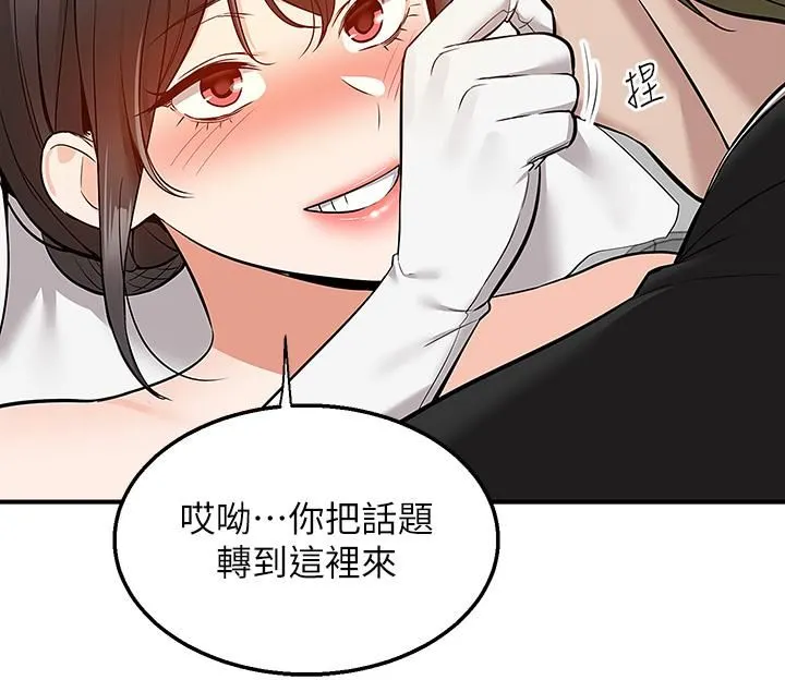 外送到府 - 第32话-飞向你的G场~ - page 9