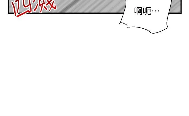 外送到府 - 第32话-飞向你的G场~ - page 17