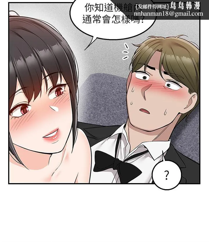 外送到府 - 第32话-飞向你的G场~ - page 23