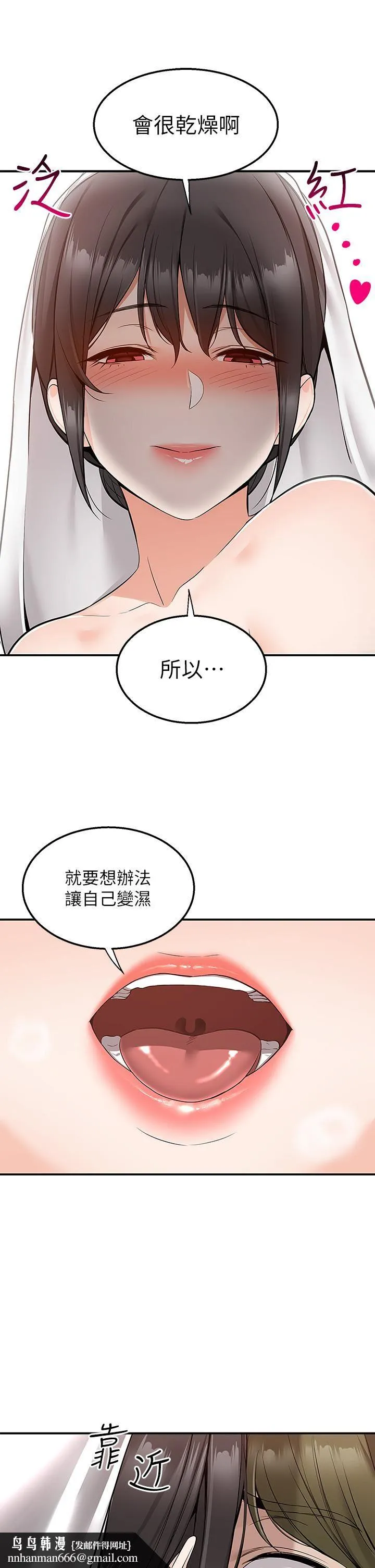 外送到府 - 第32话-飞向你的G场~ - page 24