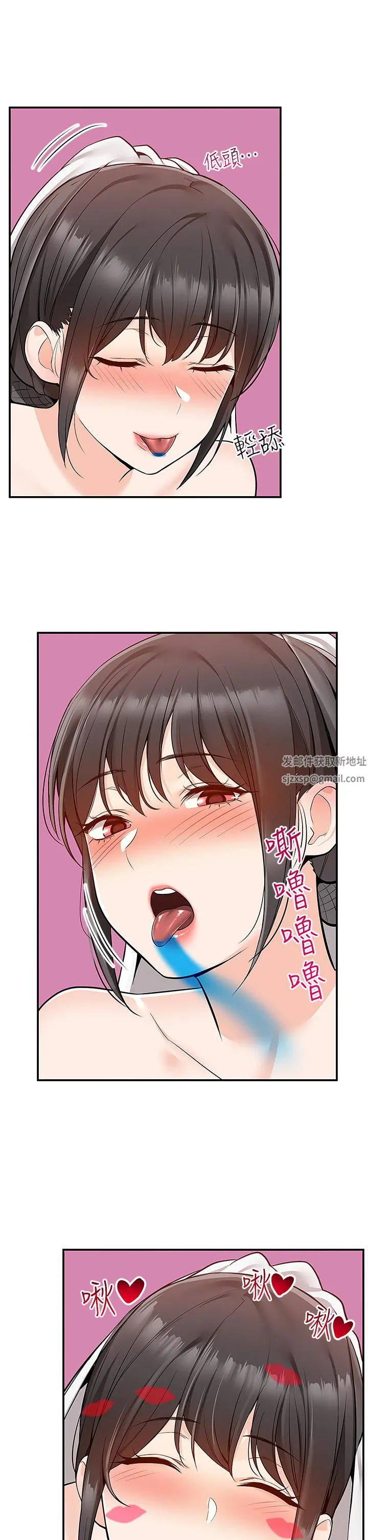 外送到府 - 第32话-飞向你的G场~ - page 26