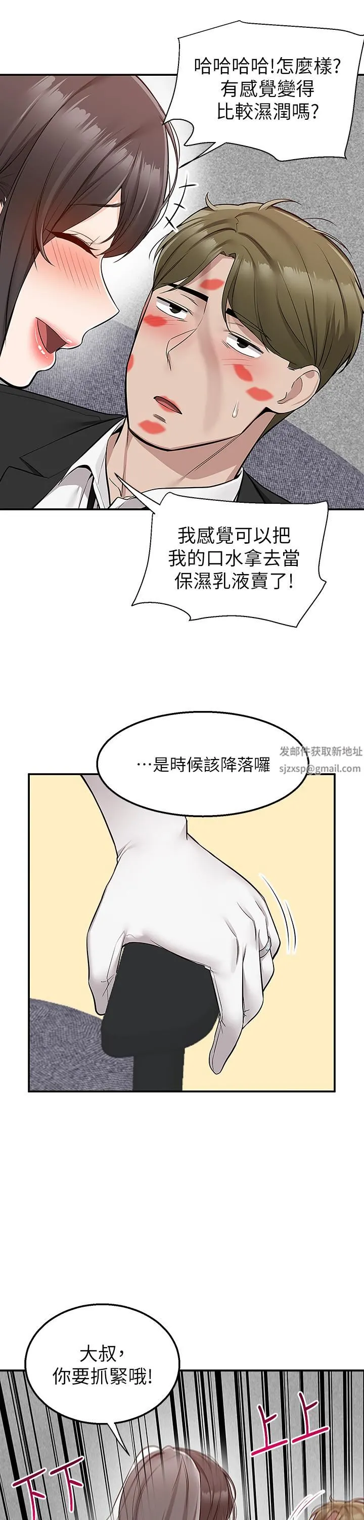 外送到府 - 第32话-飞向你的G场~ - page 28