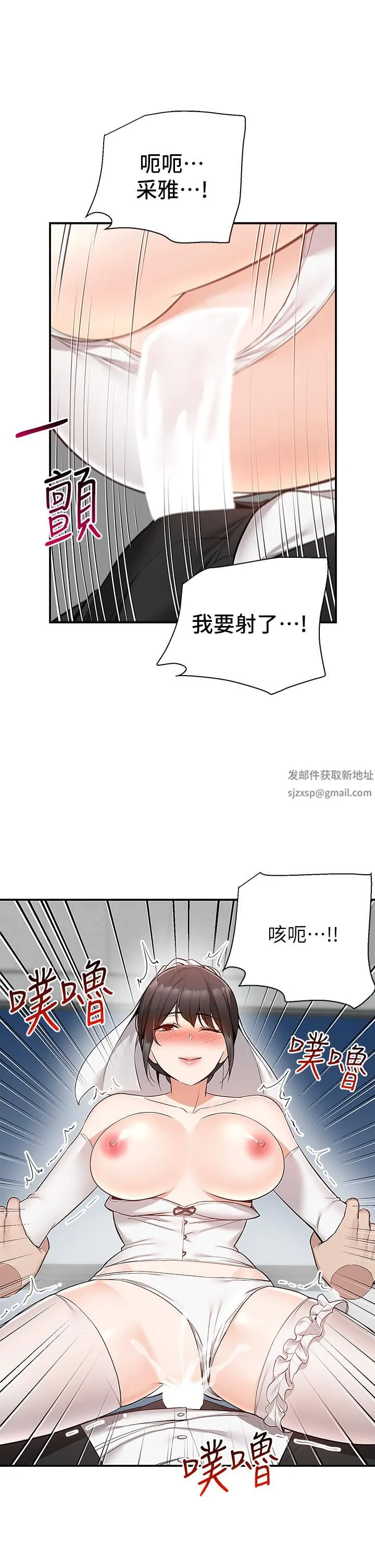 外送到府 - 第32话-飞向你的G场~ - page 30