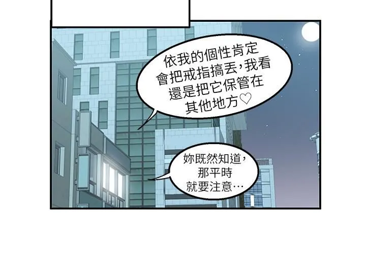 外送到府 - 第32话-飞向你的G场~ - page 33