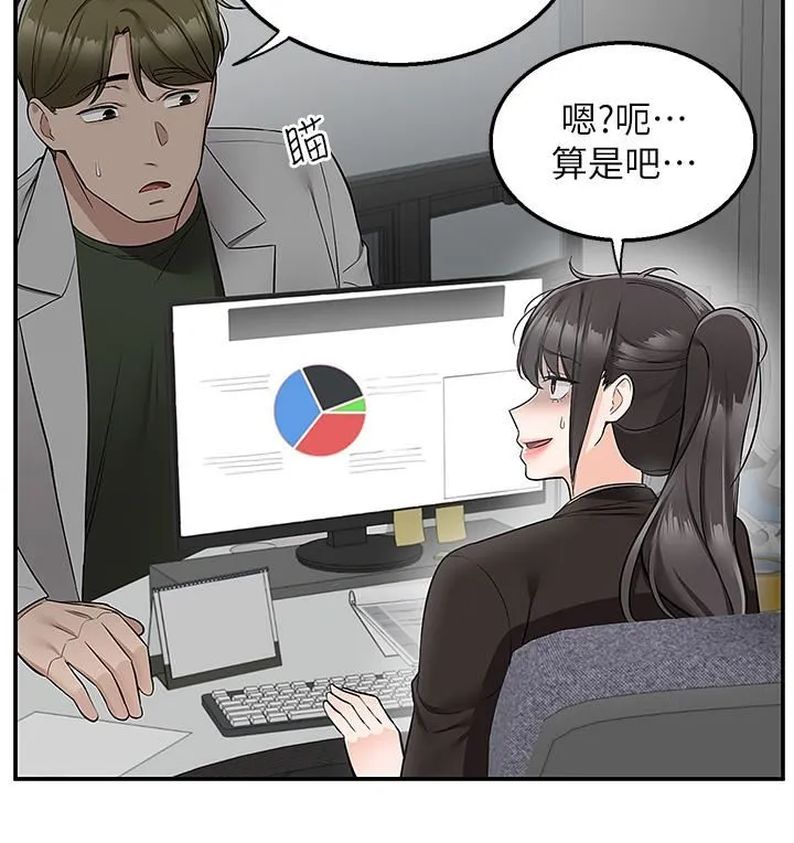 外送到府 - 第32话-飞向你的G场~ - page 35