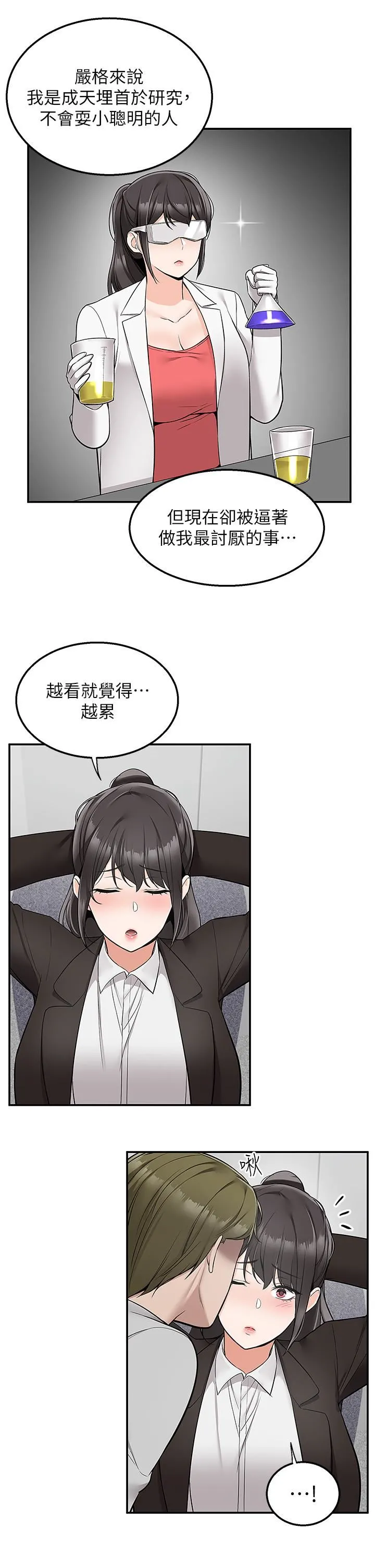 外送到府 - 第32话-飞向你的G场~ - page 36