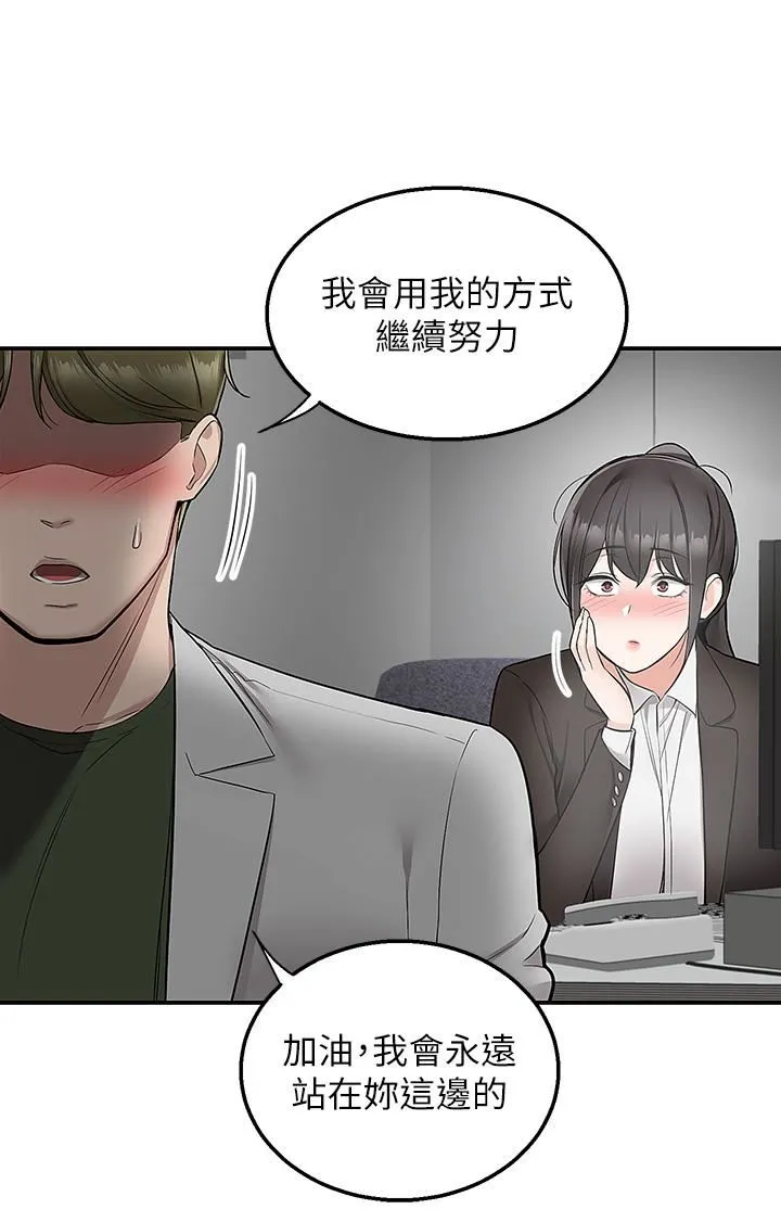 外送到府 - 第32话-飞向你的G场~ - page 37