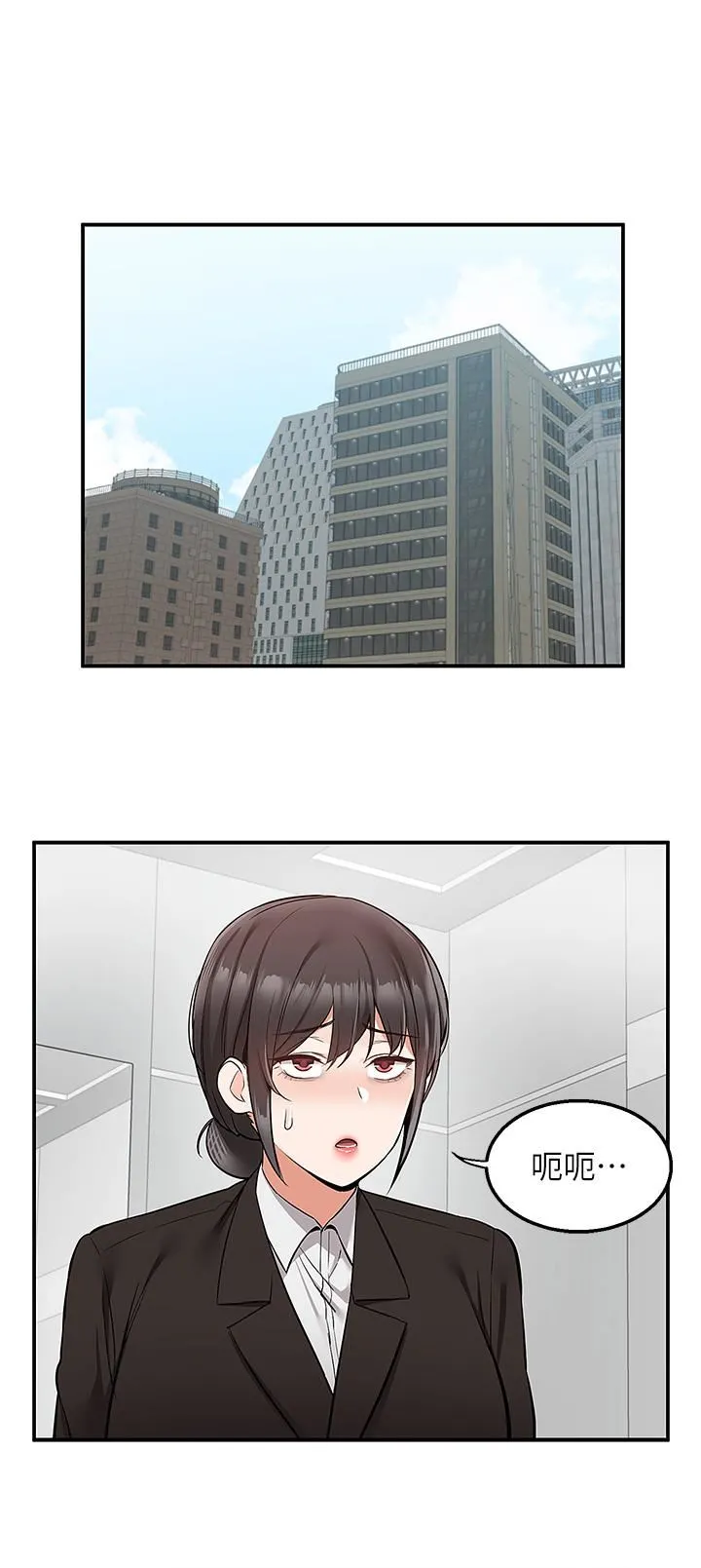 外送到府 - 第32话-飞向你的G场~ - page 41