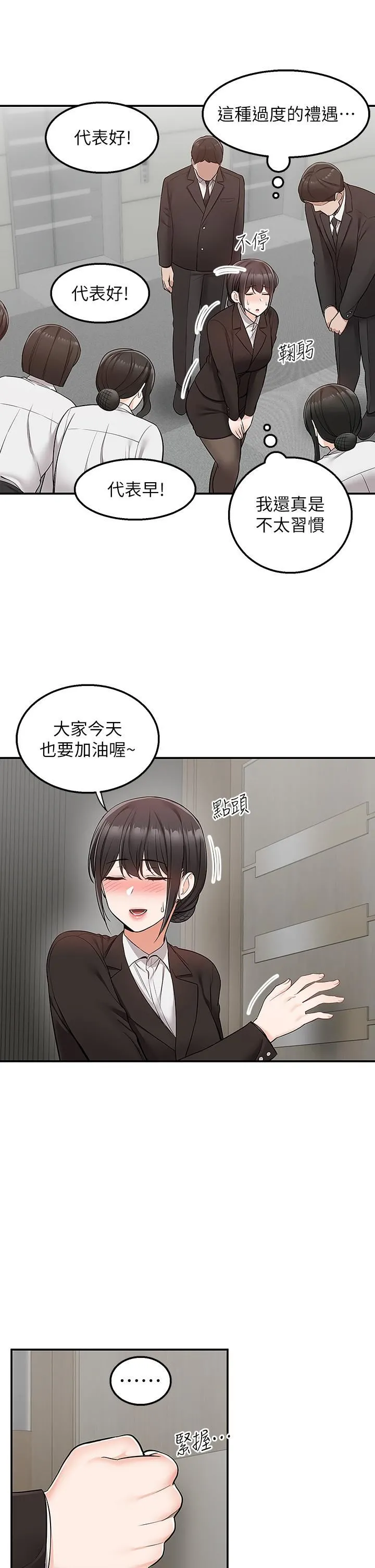 外送到府 - 第32话-飞向你的G场~ - page 42