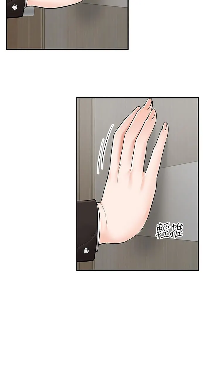 外送到府 - 第32话-飞向你的G场~ - page 43