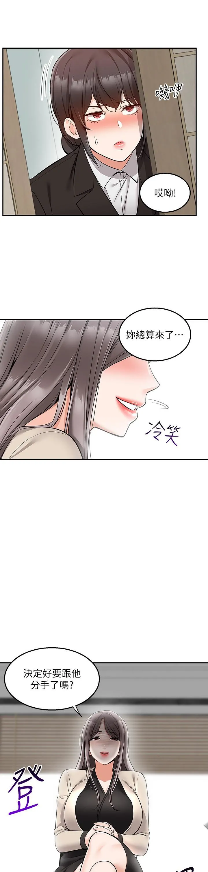 外送到府 - 第32话-飞向你的G场~ - page 44