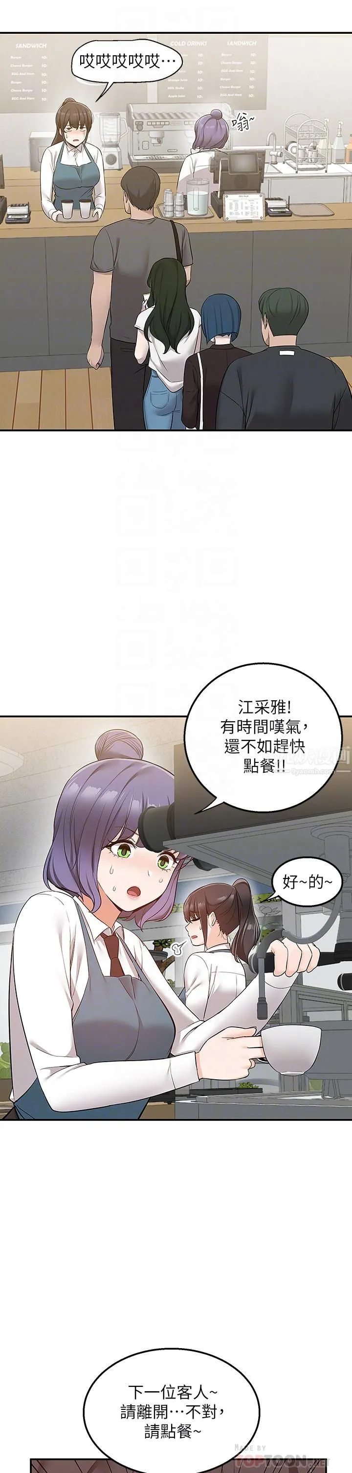外送到府 - 第15话-还没结帐就想把妳吃掉 - page 6