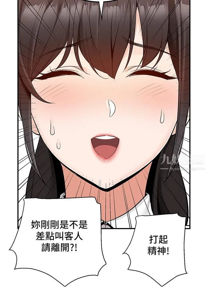外送到府 - 第15话-还没结帐就想把妳吃掉 - page 7