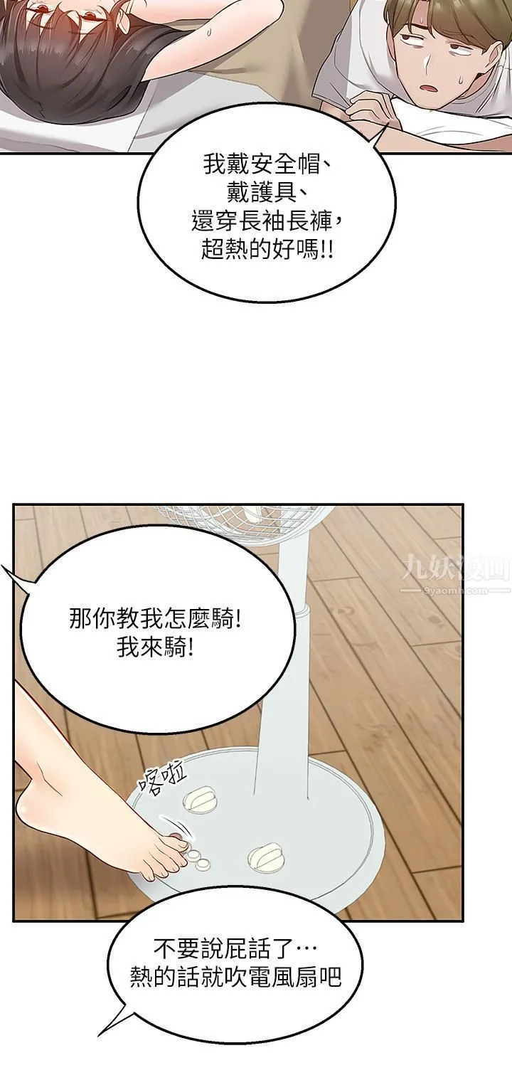 外送到府 - 第15话-还没结帐就想把妳吃掉 - page 15