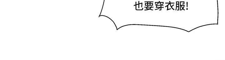 外送到府 - 第15话-还没结帐就想把妳吃掉 - page 17