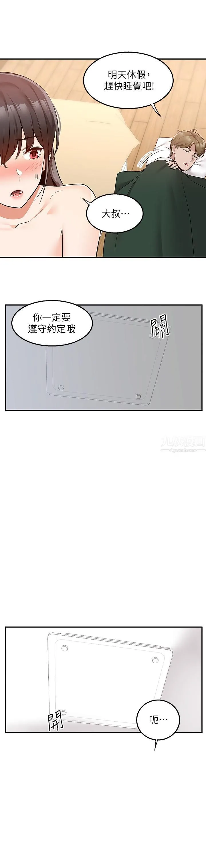 外送到府 - 第15话-还没结帐就想把妳吃掉 - page 22