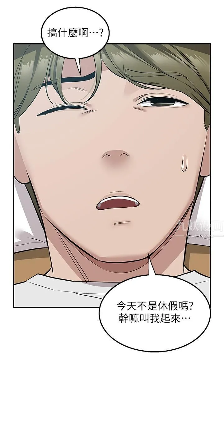 外送到府 - 第15话-还没结帐就想把妳吃掉 - page 23