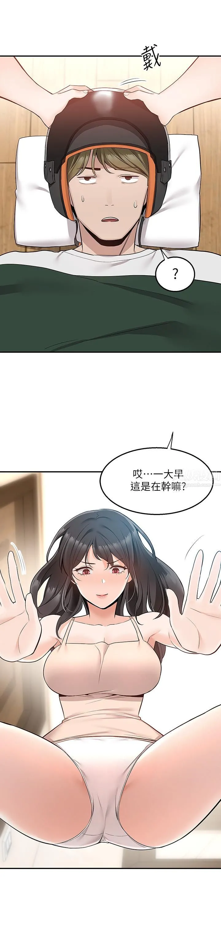 外送到府 - 第15话-还没结帐就想把妳吃掉 - page 24