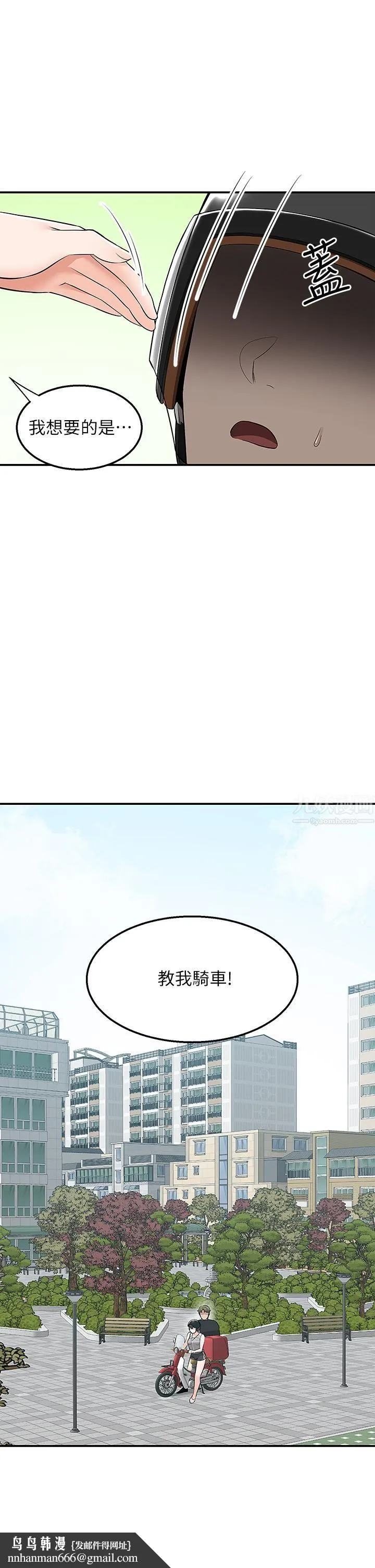 外送到府 - 第15话-还没结帐就想把妳吃掉 - page 26