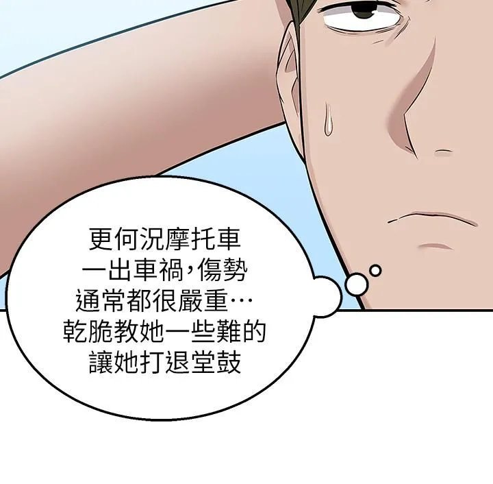 外送到府 - 第15话-还没结帐就想把妳吃掉 - page 31