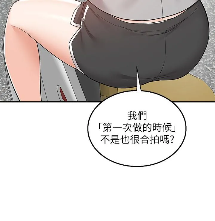 外送到府 - 第15话-还没结帐就想把妳吃掉 - page 35