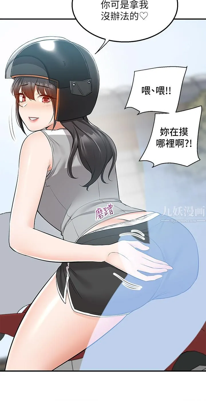 外送到府 - 第15话-还没结帐就想把妳吃掉 - page 37